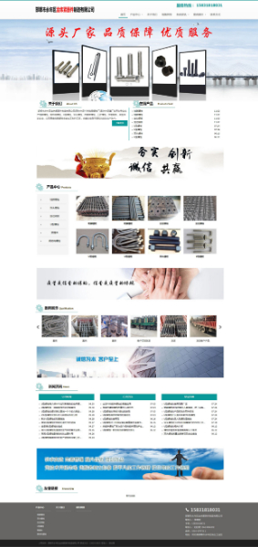 雙頭螺栓-u型螺栓-地腳螺栓廠(chǎng)家-邯鄲市永年區(qū)金緯緊固件制造有限公司.jpg